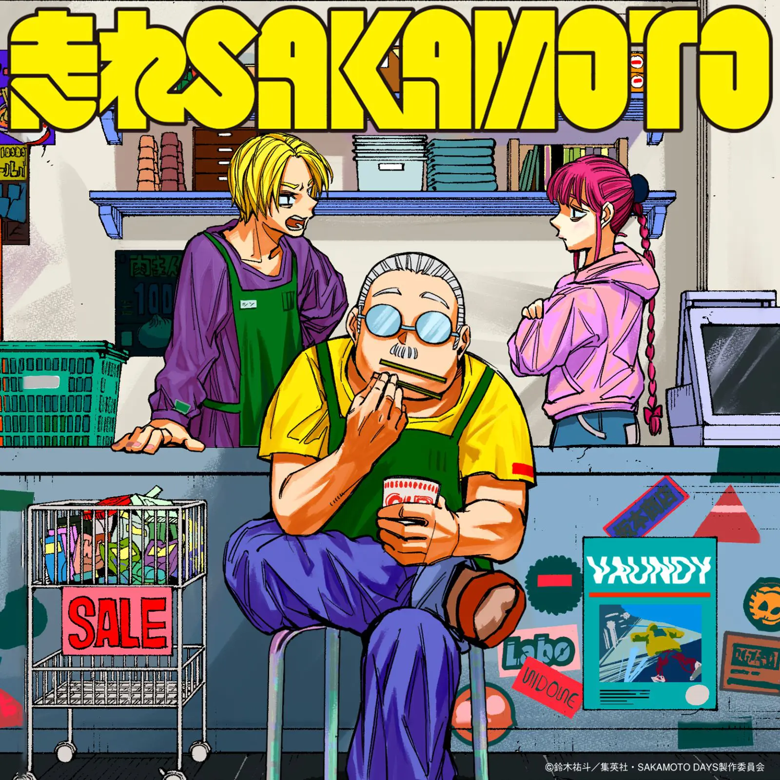 アニメ SAKAMOTO DAYS 1 第1期】SAKAMOTO DAYS | あつめでぃあ