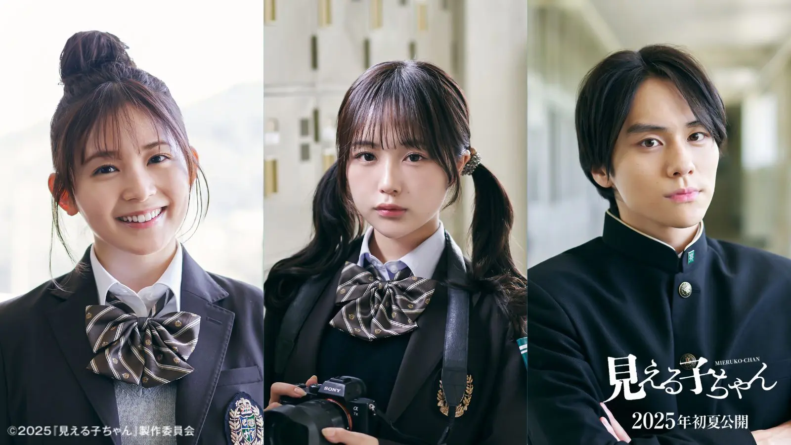 ホラー漫画 実写映画化『見える子ちゃん』に久間田琳加、なえな