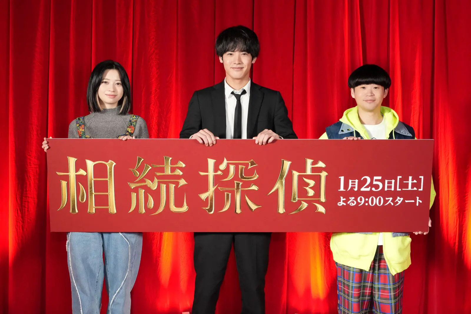 赤楚衛二「ワクワク感やコミカルな掛け合いが⾒どころです！」 日テレ