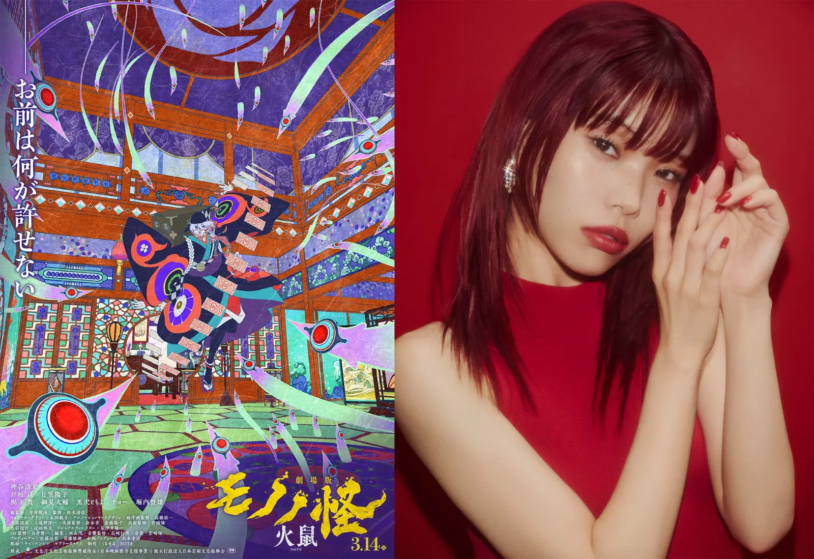 PEDRO 後日改めて伺いました アイナ・ジ・エンド 幻友 レコード2枚セット ALBUM｜PEDRO OFFICIAL SITE