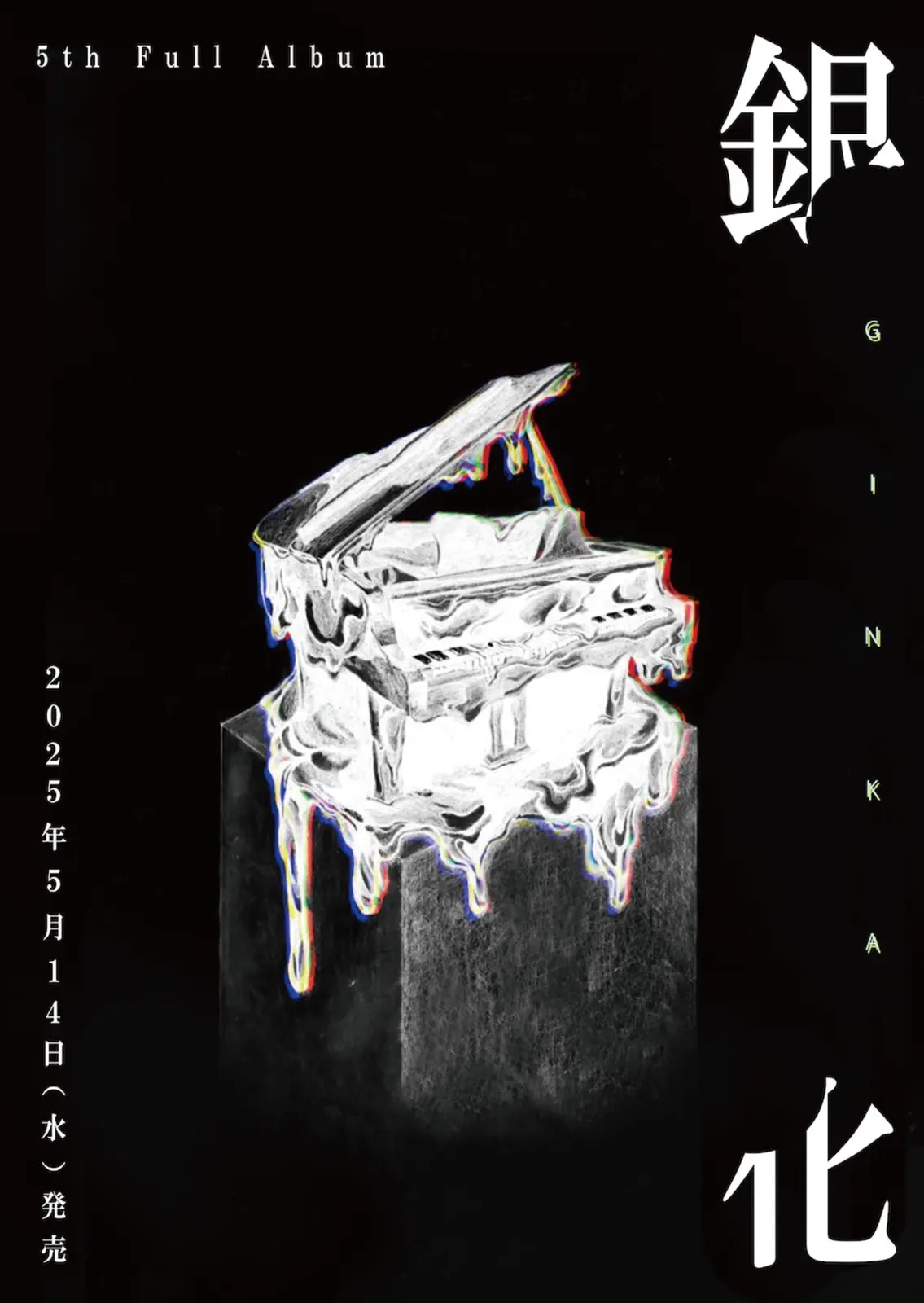 日食なつこ、15周年ツアー千秋楽で5枚目のフルアルバム『銀化』＆全国