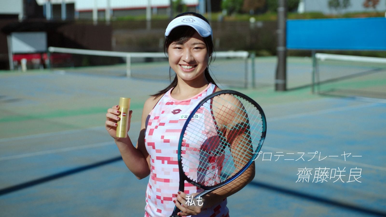 齋藤咲良さん写真