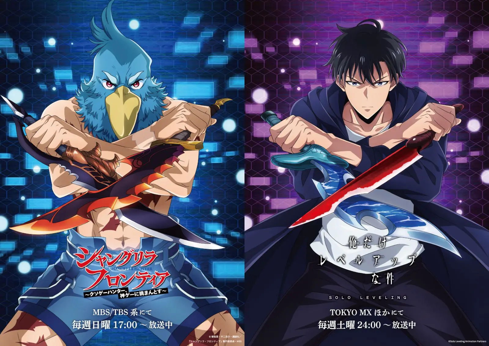 シャンフロ』×『俺レベ』 サンラク（CV.内田雄馬）と旬（CV. 坂泰斗