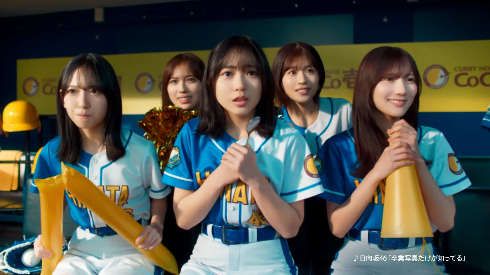 CoCo壱×日向坂46、四期生キャンペーン初参加の第2弾4月1日から