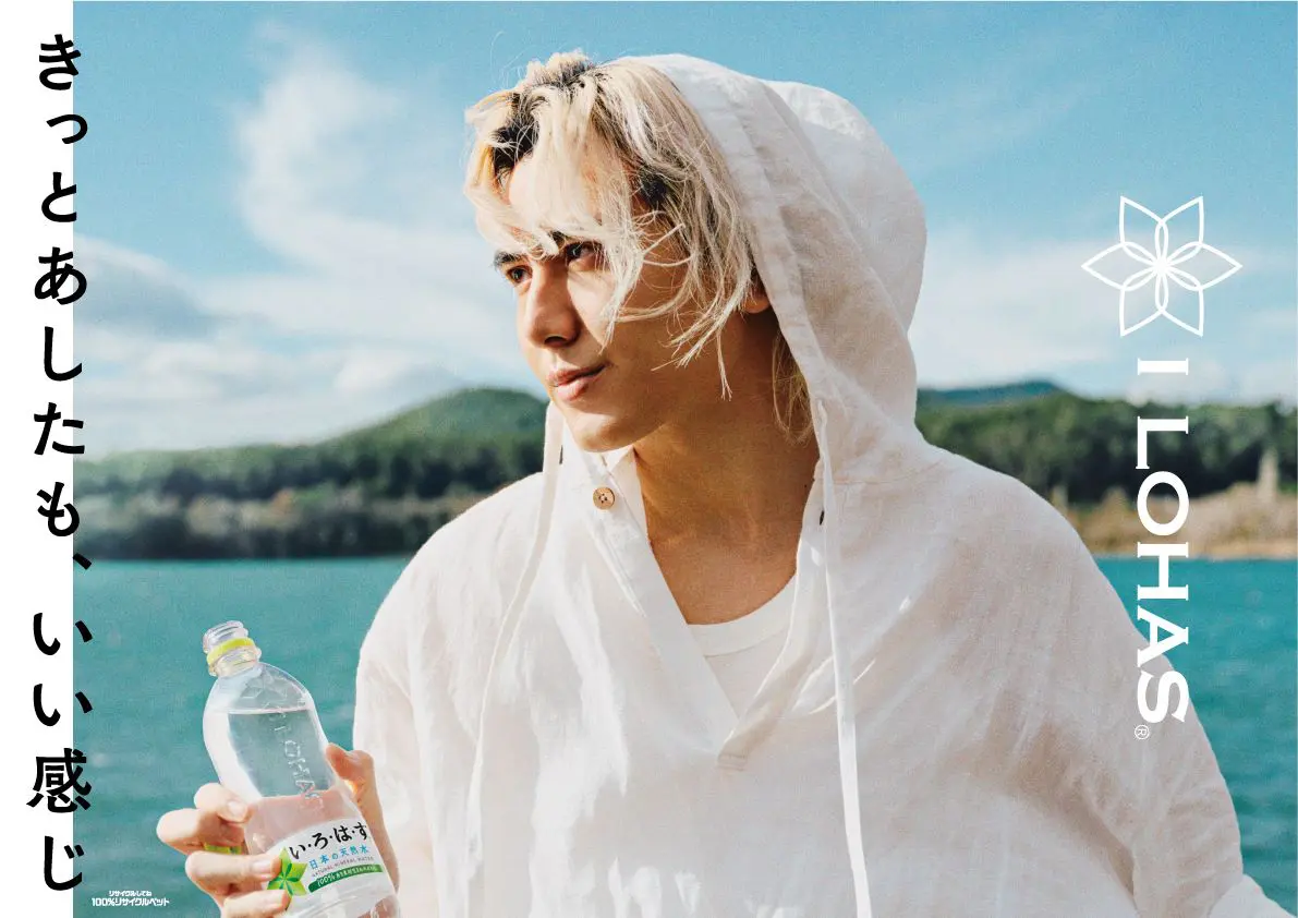 藤井 風が『い・ろ・は・す』ブランドアンバサダーに就任 新曲「真っ白