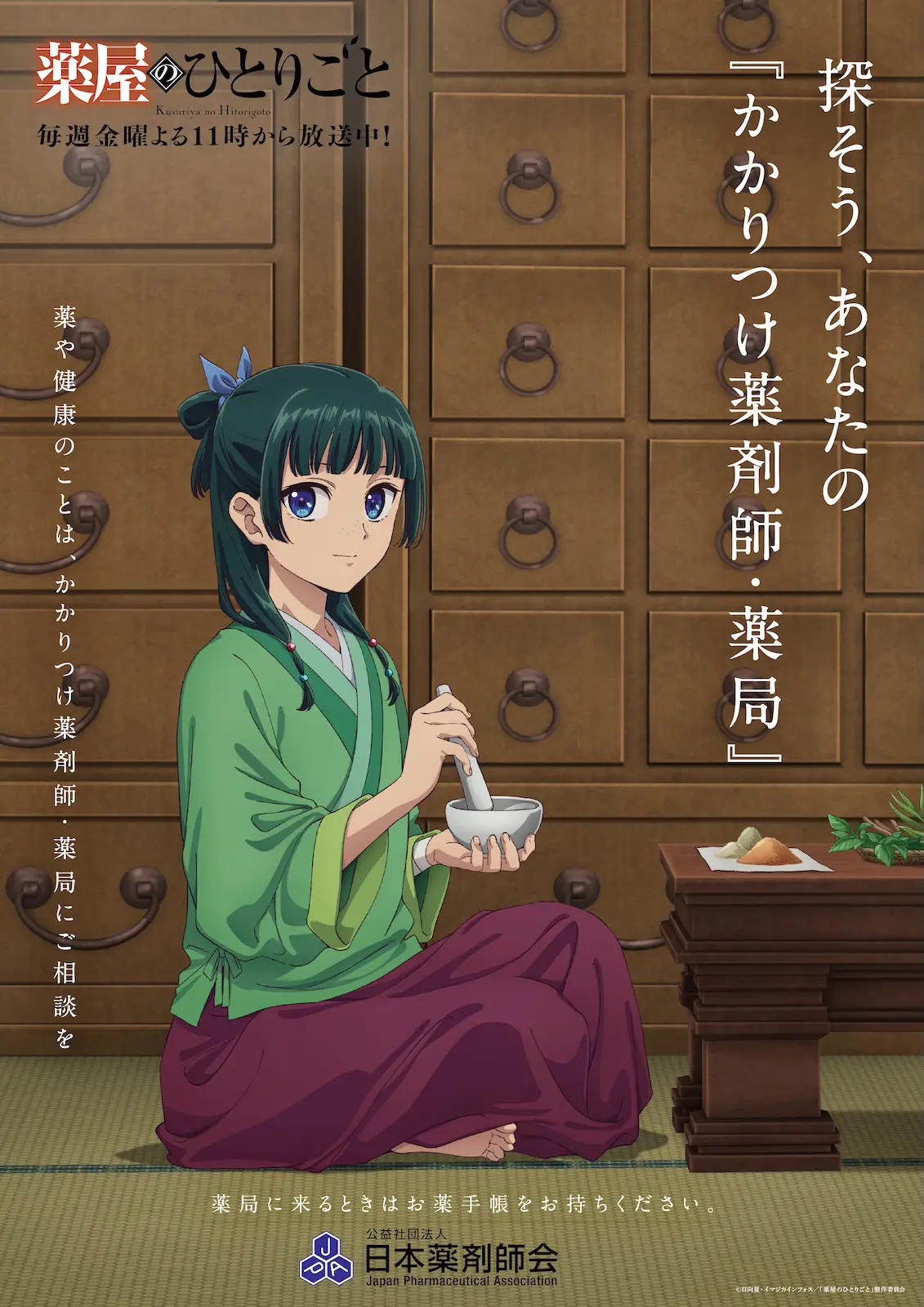 【値下げ中】薬屋のひとりごと 1~9 51xpsrwKP4L._AC_SY200_QL15_.jpg