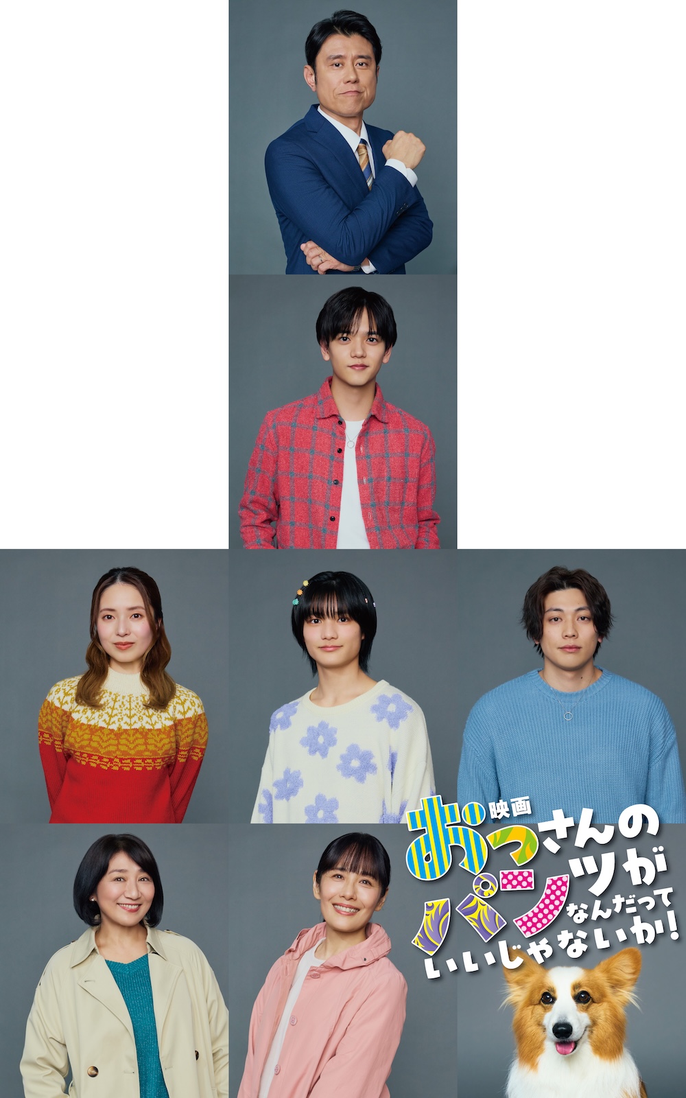 原田泰造らの写真