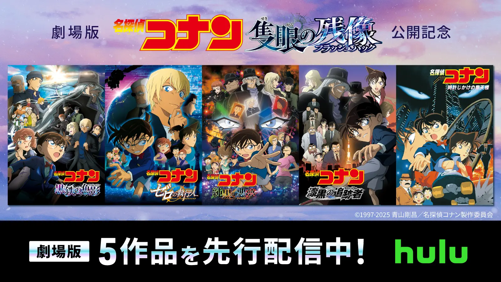 03_Conan2025_0322_release.jpg.webp