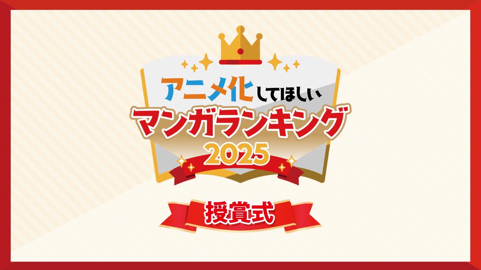 AnimeJapanのロゴ
