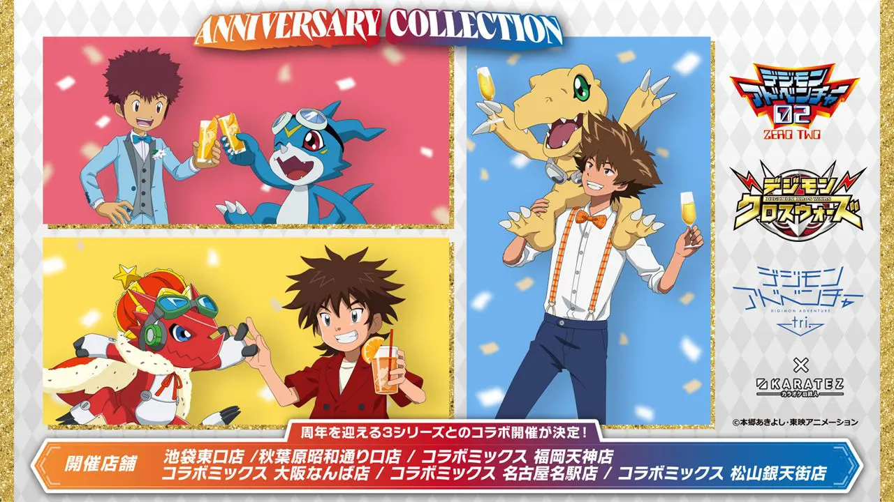 デジモン25周年！コラボ&新作アニメの解禁に声優・坂本千夏