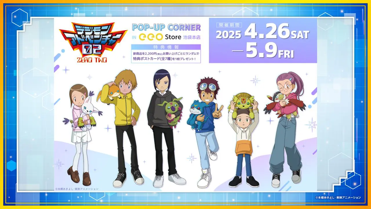 デジモン25周年！コラボ&新作アニメの解禁に声優・坂本千夏
