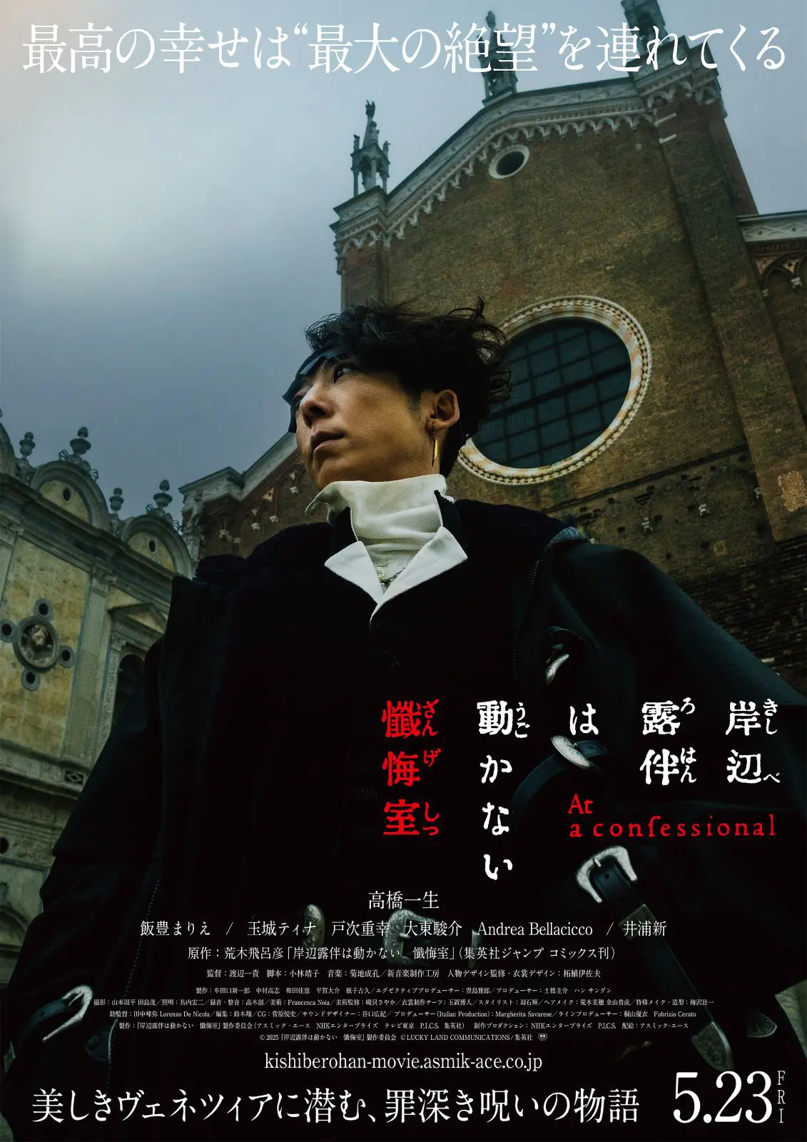 岸辺露伴は動かない　DVD　高橋一生 主演作　未開封 Amazon.co.jp: DVD 岸辺露伴は動かない : 高橋一生, 飯豊まりえ