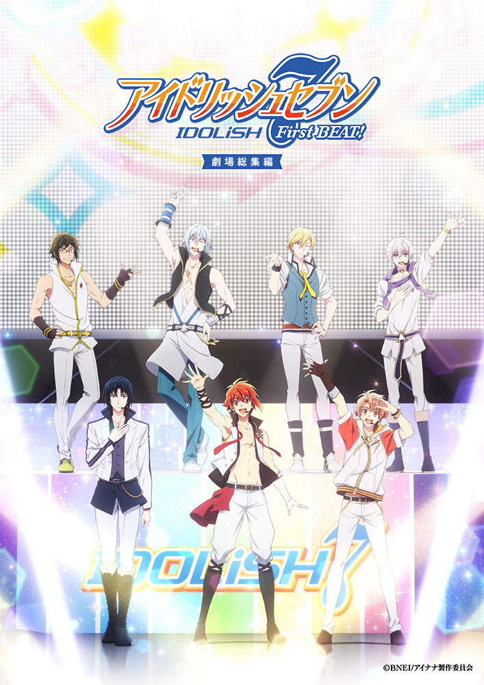 アニメ『アイドリッシュセブン』の画像