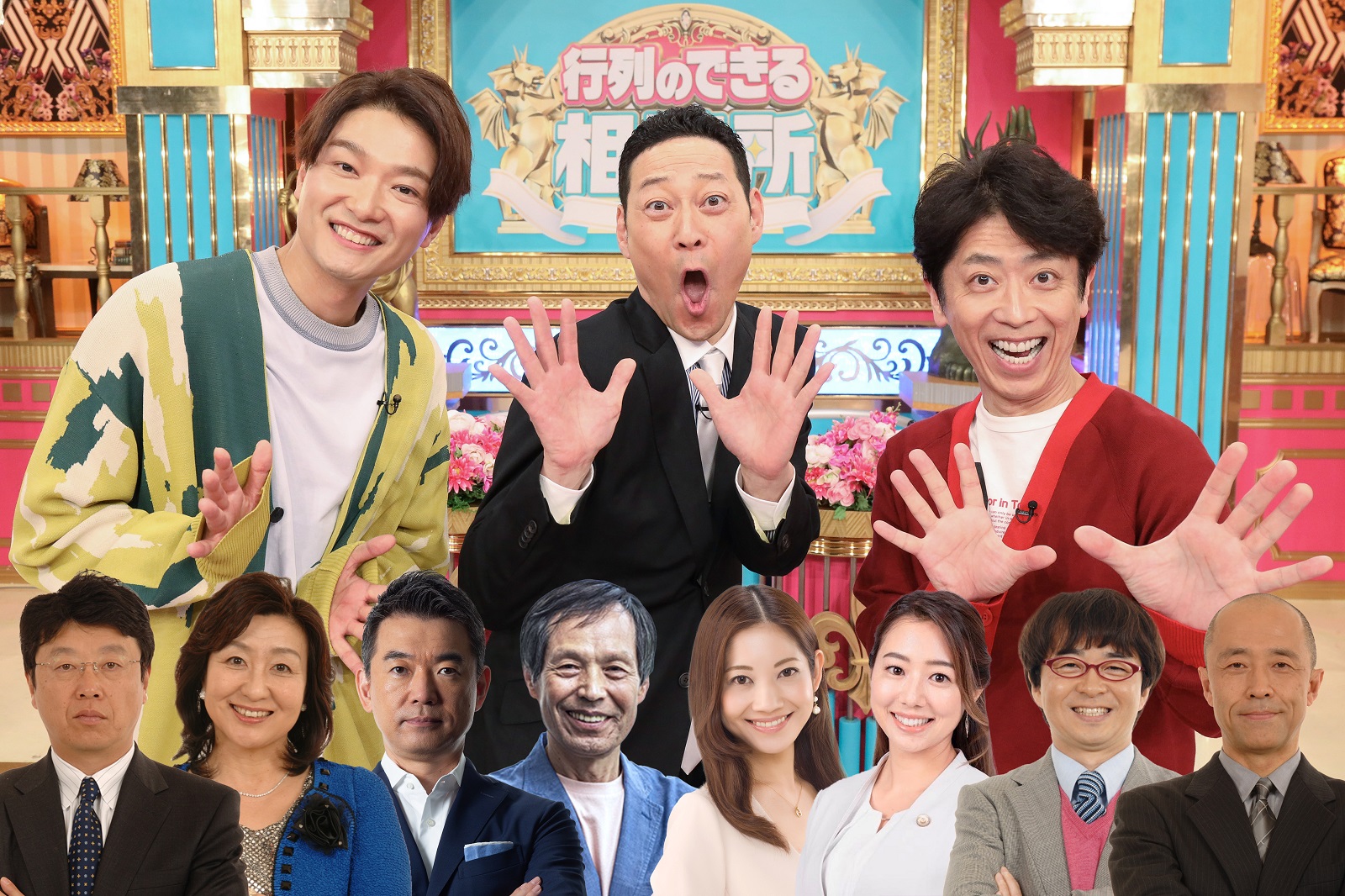 東野幸治らの写真