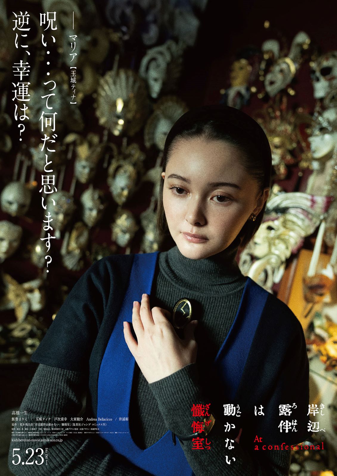 玉城ティナさん写真