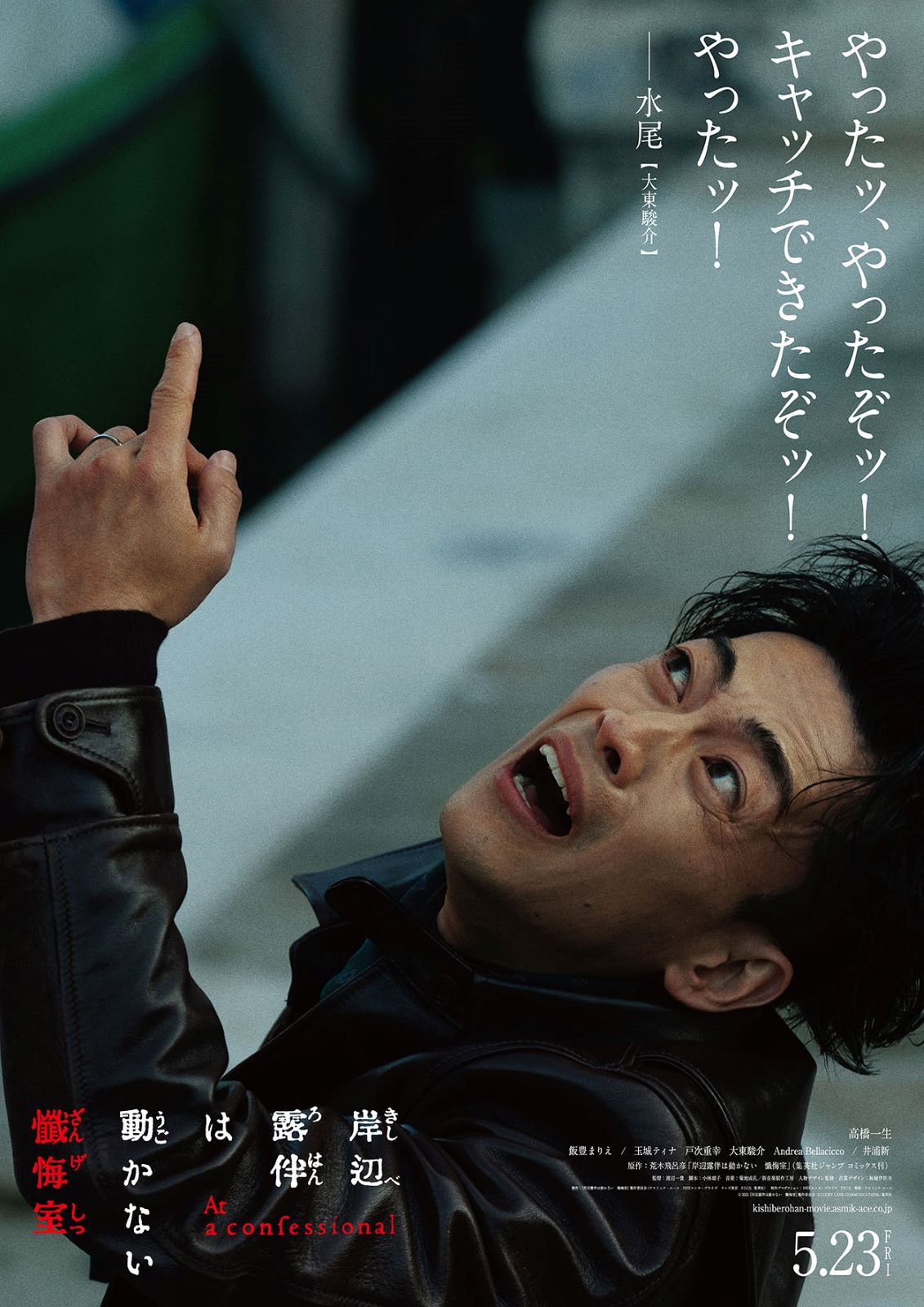大東駿介さん写真