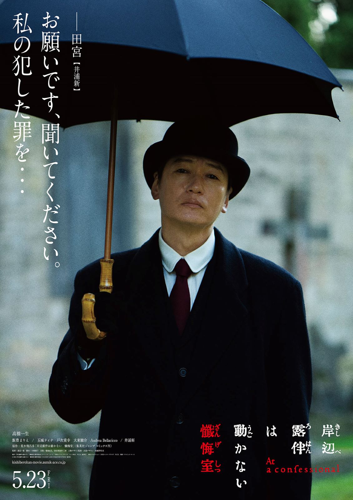 井浦新さん写真