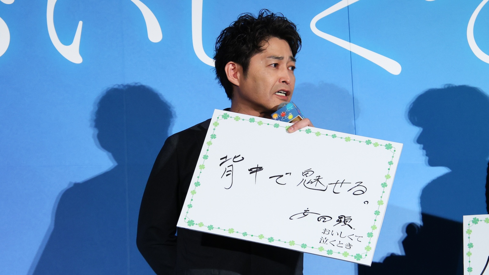 安田顕の写真