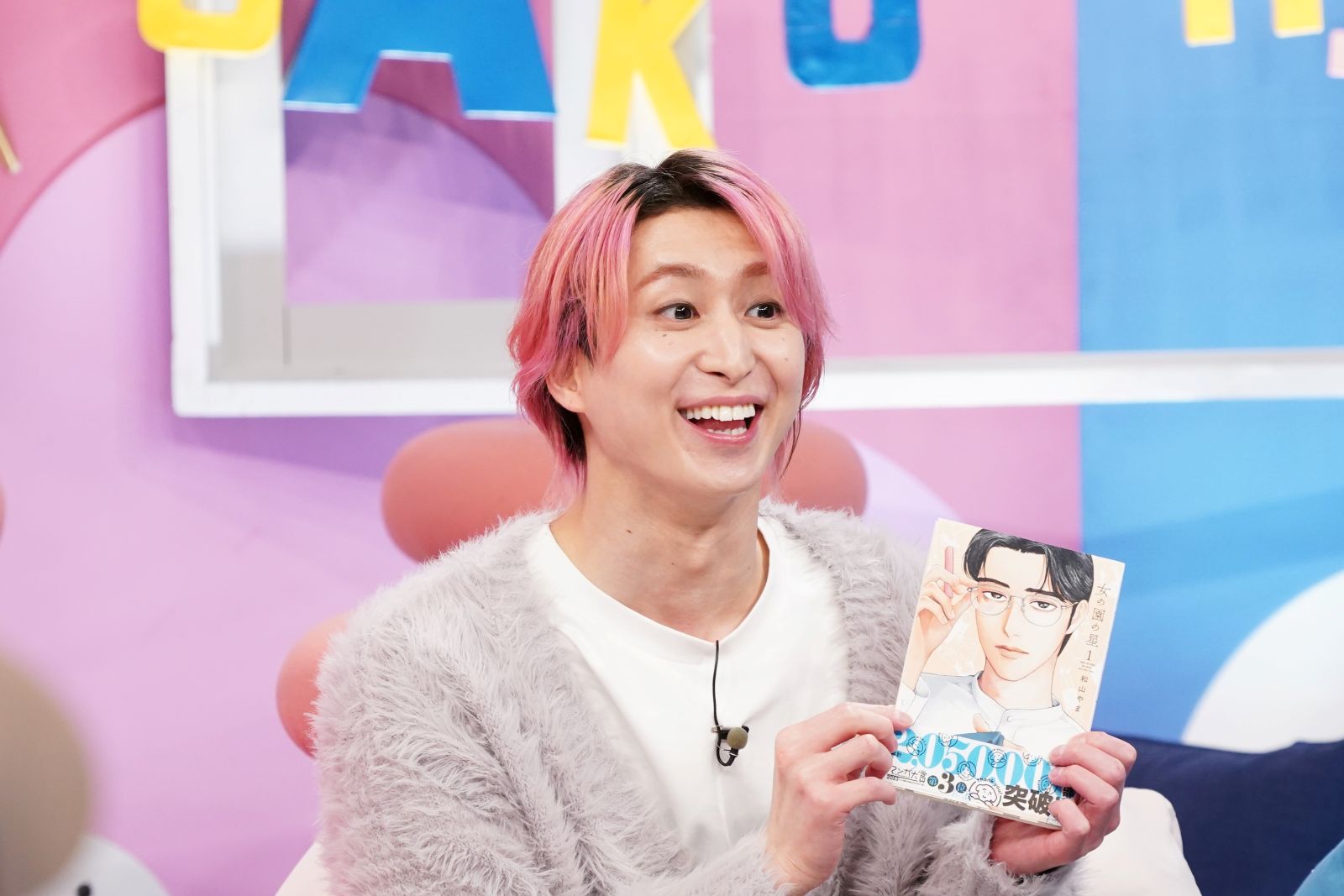 Snow Man佐久間大介の写真