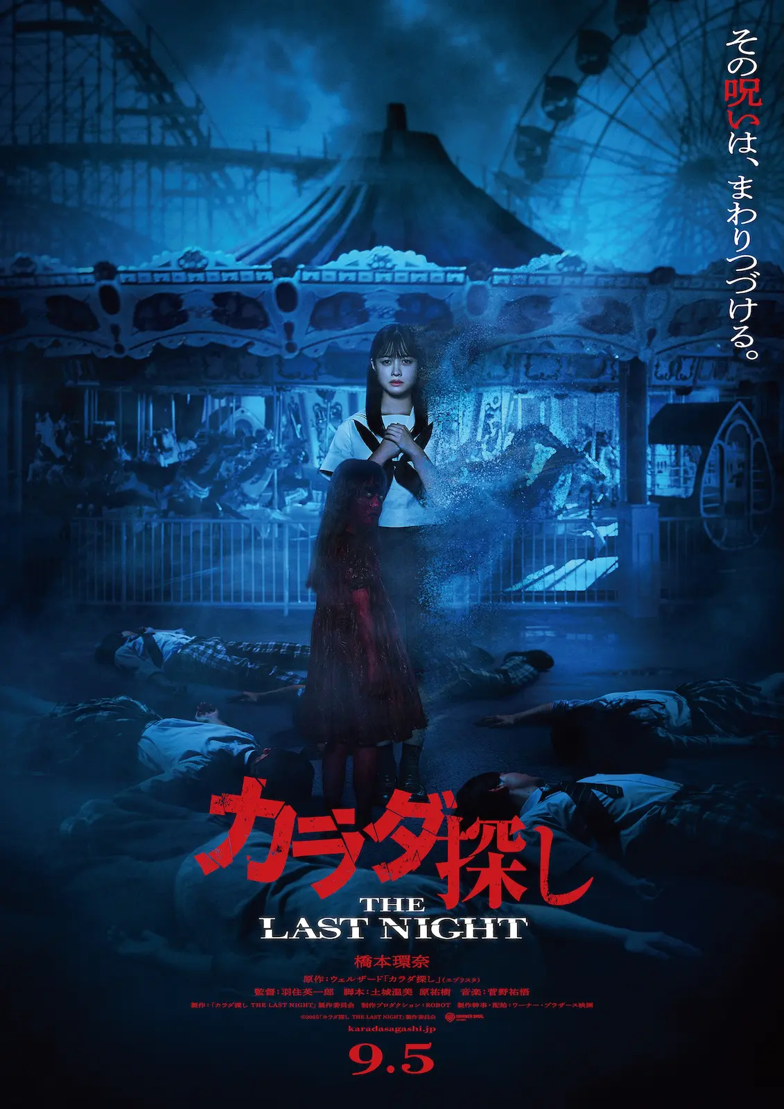 カラダ探し 17巻 解 5巻 異3巻 全巻セット 全25冊 映画 漫画 橋本環奈 カラダ探し 17巻 解 5巻 異3巻 全巻セット 全25冊 映画 漫画