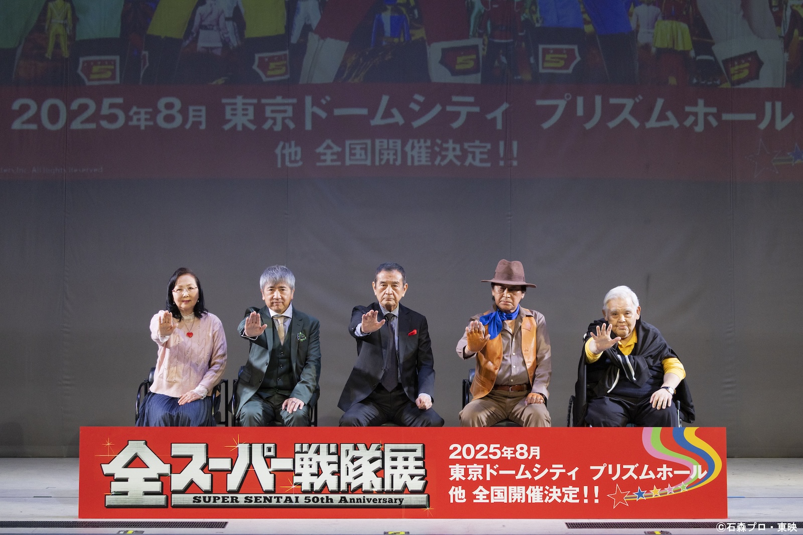 『秘密戦隊ゴレンジャー50周年記念シークレットプレミアイベント』の写真