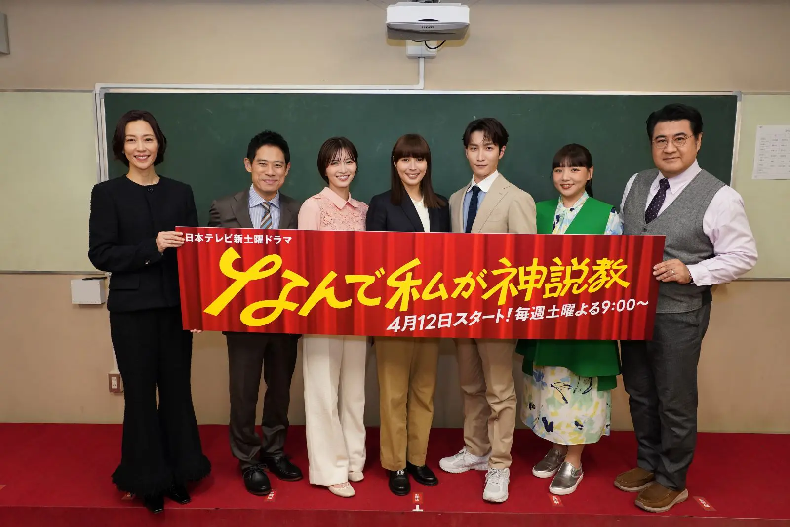 新土曜ドラマ『なんで私が神説教』 広瀬アリスが明かすSnow Man・渡辺