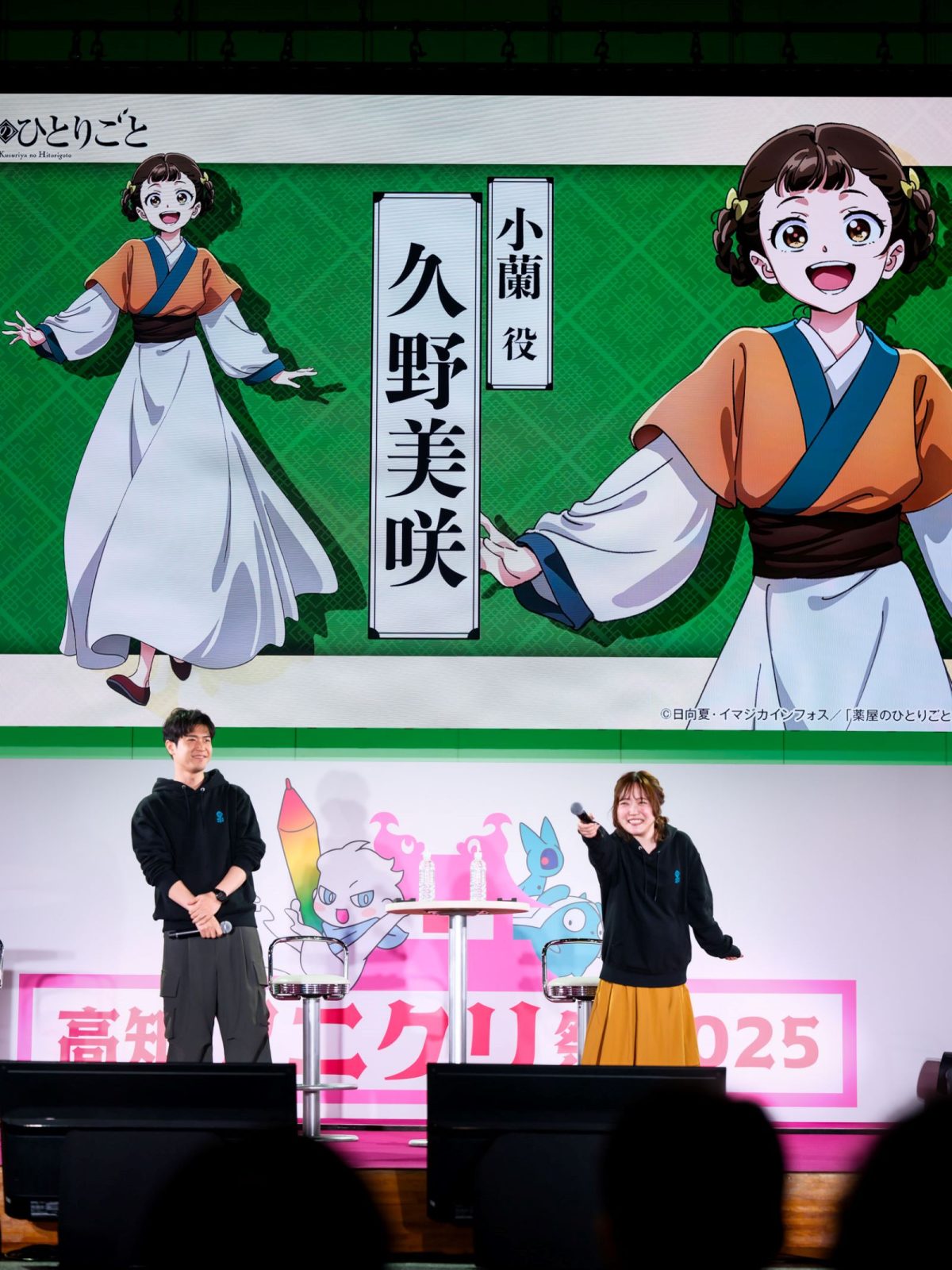 大塚剛央、久野美咲の写真