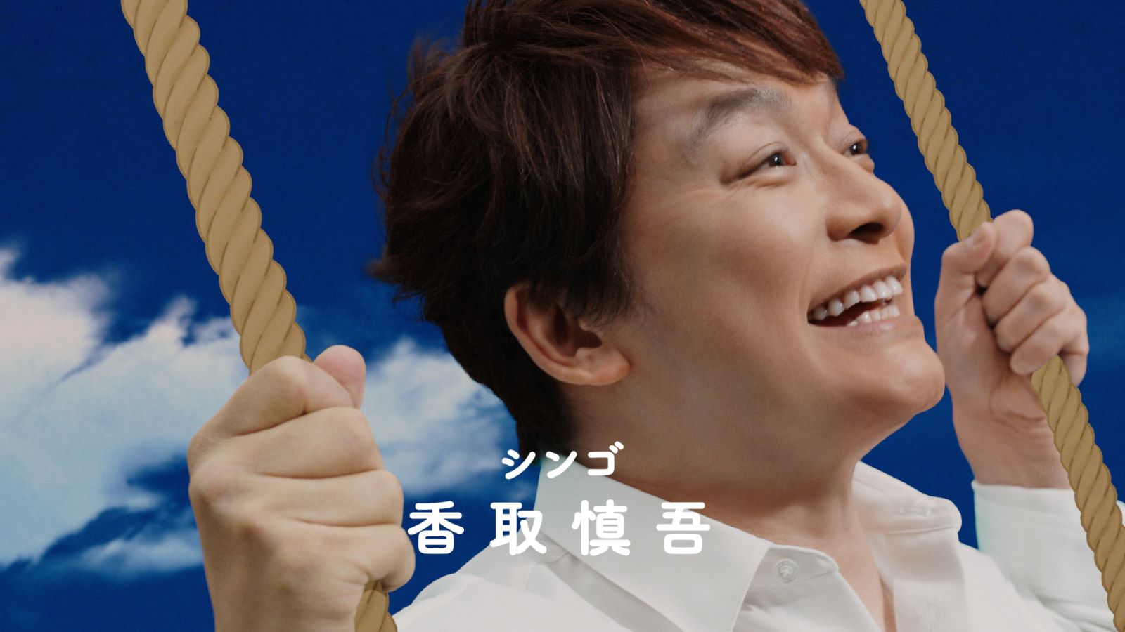 香取慎吾の画像