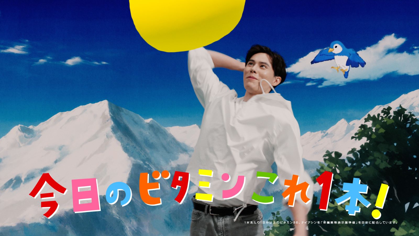 髙橋藍の画像