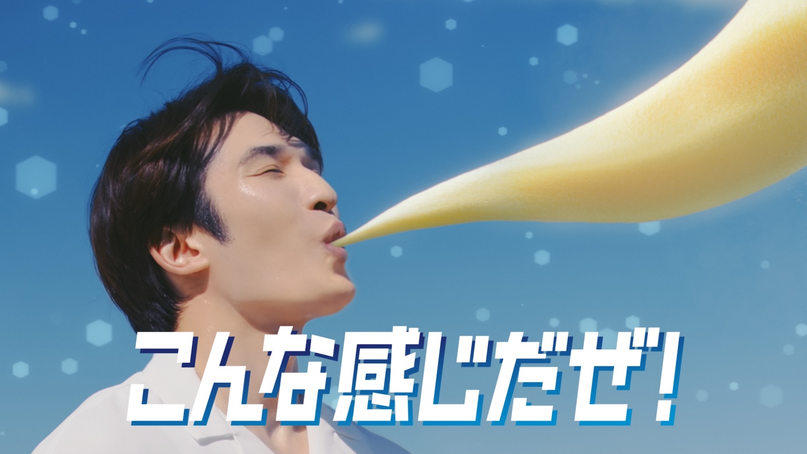 新TVCM『バニラドラゴン』篇に出演するSixTONES・ジェシー