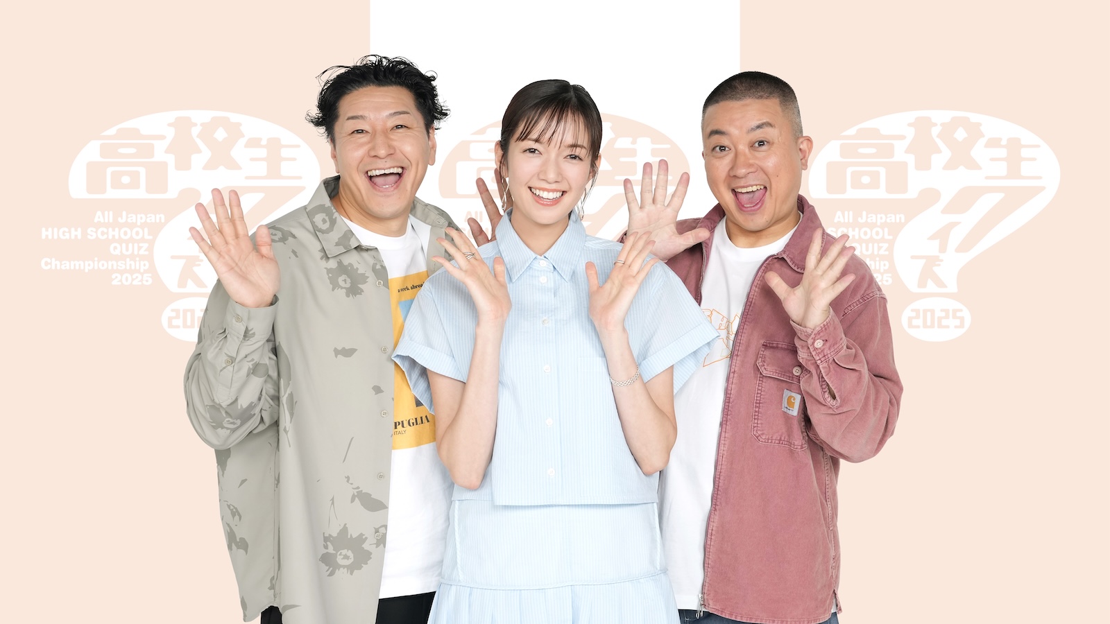 『第45回全国高等学校クイズ選手権』チョコレートプラネット、佐藤栞里