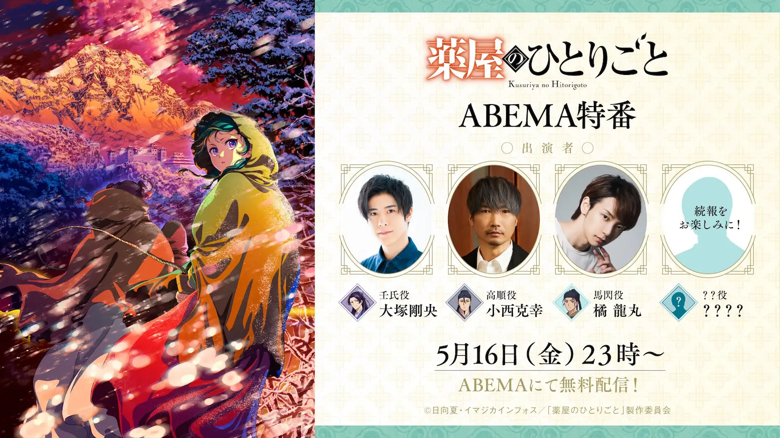 【WSB】後宮の謎に挑む 猫猫＆壬氏 SSP SSP 後宮の謎に挑む 猫猫＆壬氏 - ユニオンアリーナシングル＆デッキ