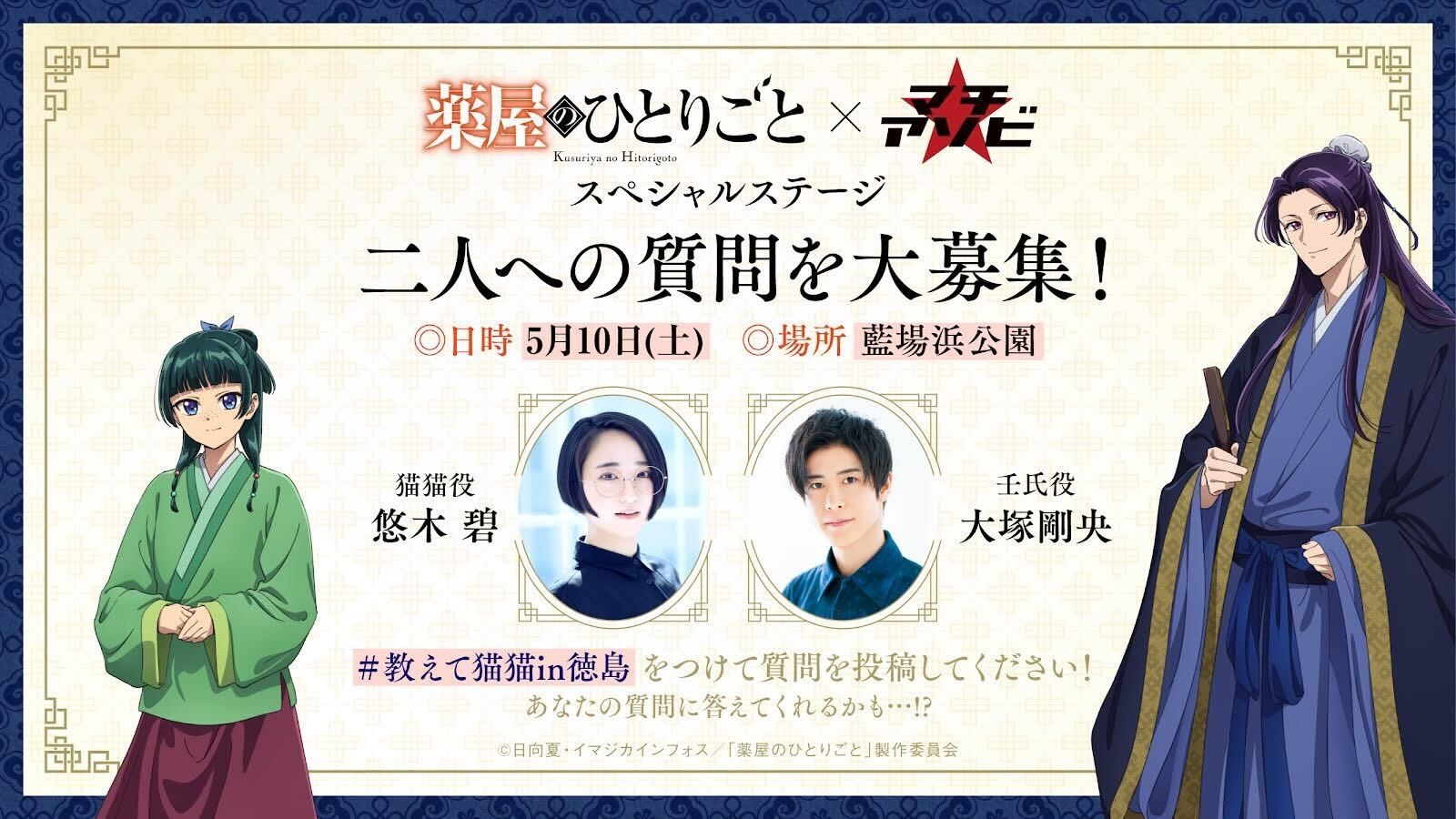 悠木碧と大塚剛央の写真