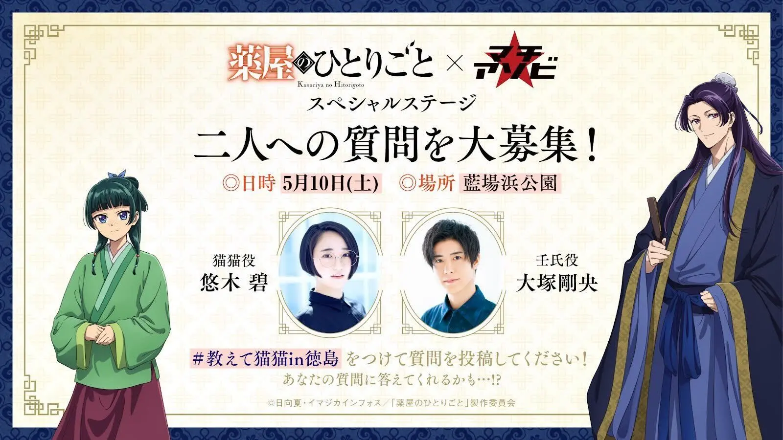 【WSB】後宮の謎に挑む 猫猫＆壬氏 SSP SSP 後宮の謎に挑む 猫猫＆壬氏 - ユニオンアリーナシングル＆デッキ