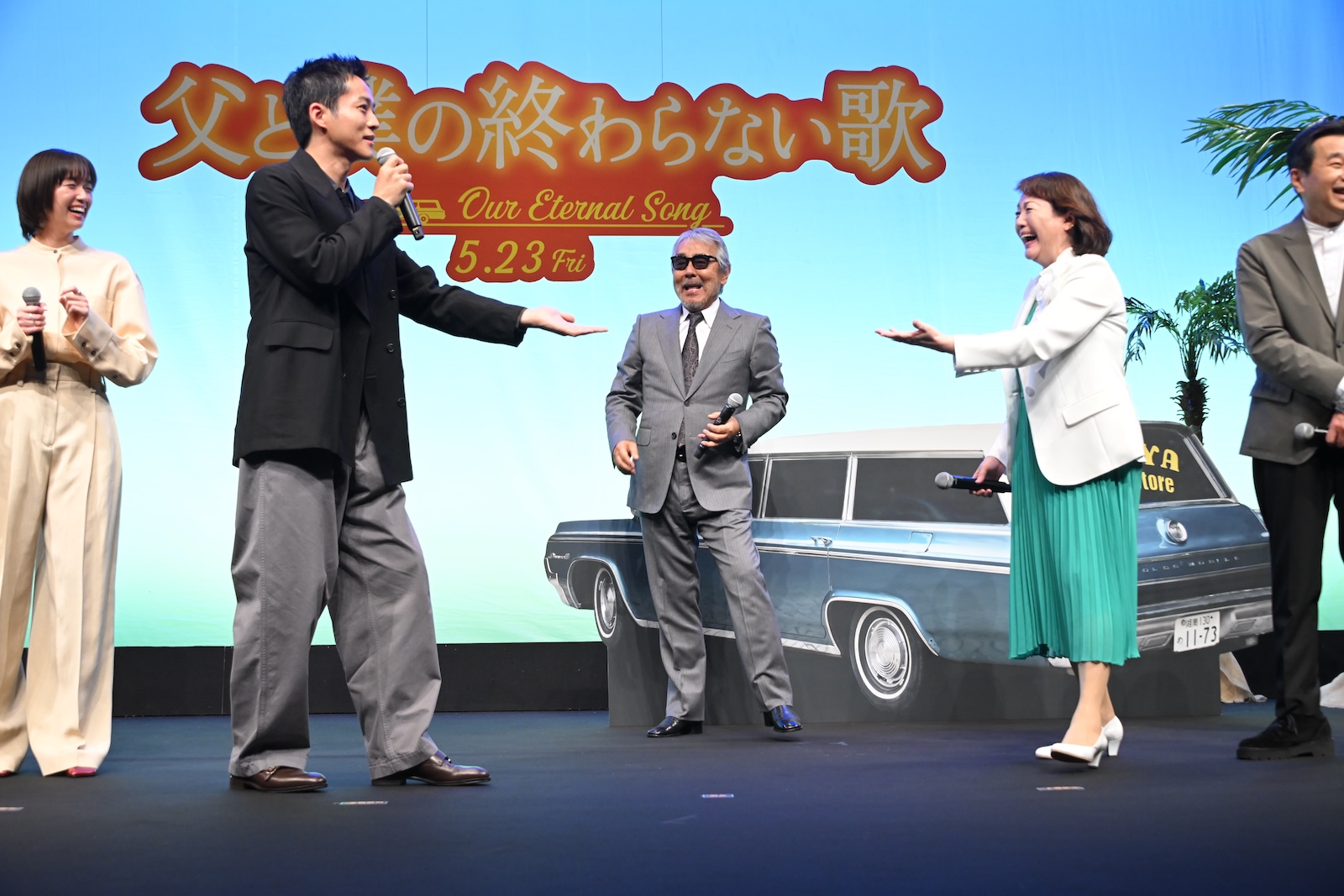 映画『父と僕の終わらない歌』の完成披露試写会に出席した寺尾聰と松坂桃李と松坂慶子