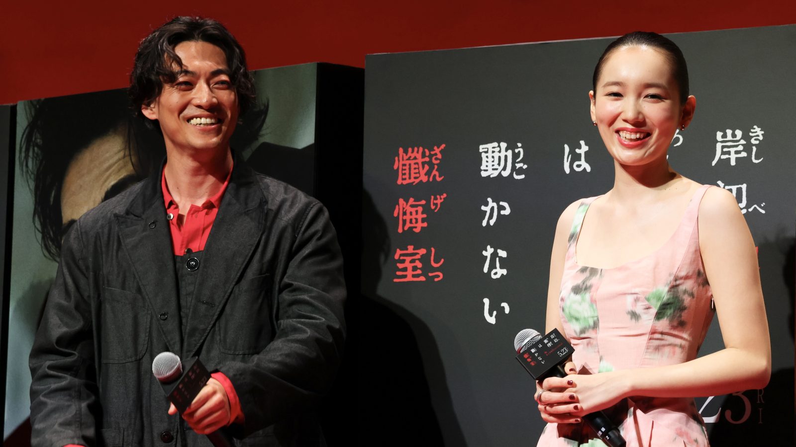 大東駿介、飯豊まりえの写真