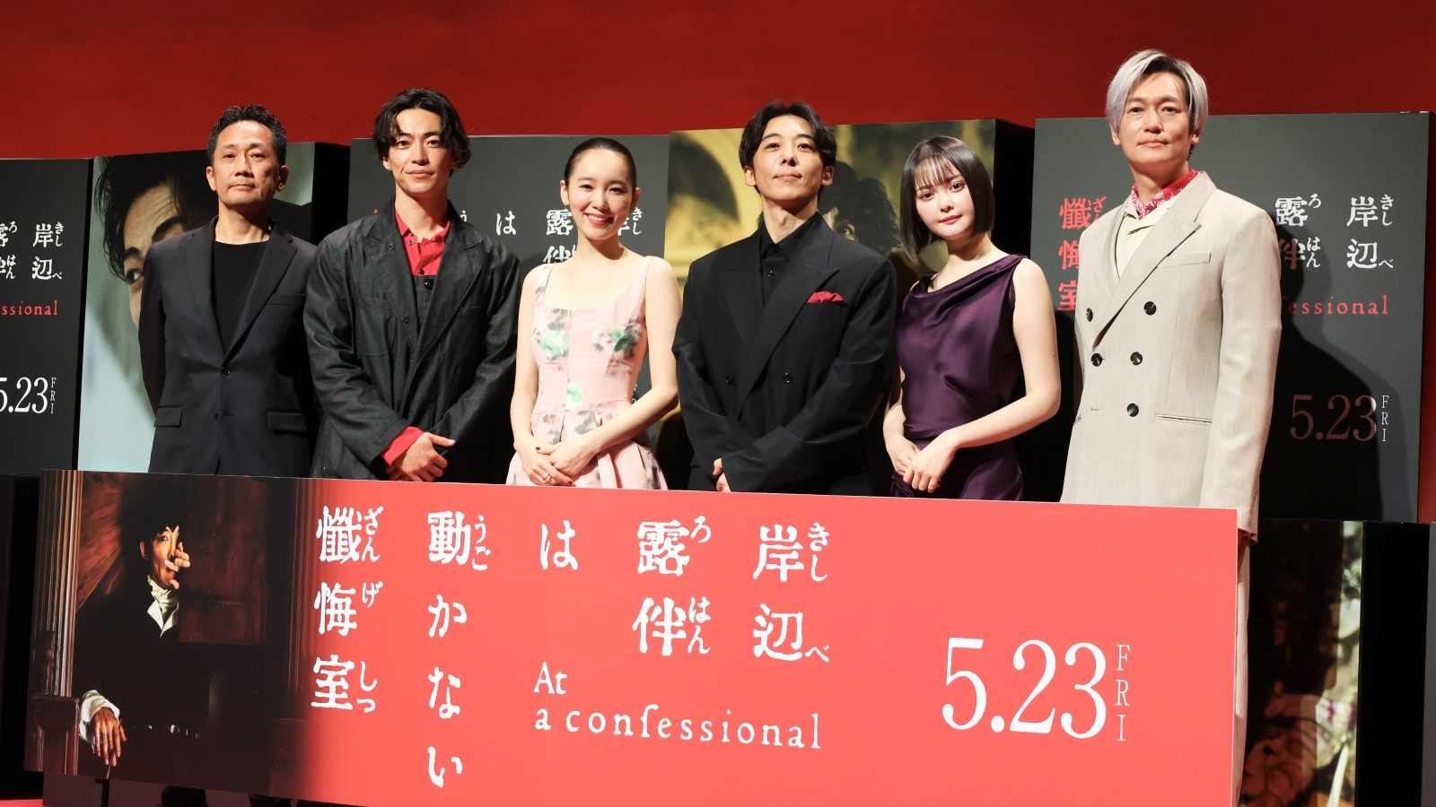 渡辺⼀貴監督、⼤東駿介、飯豊まりえ、⾼橋一生、⽟城ティナ、井浦新の写真