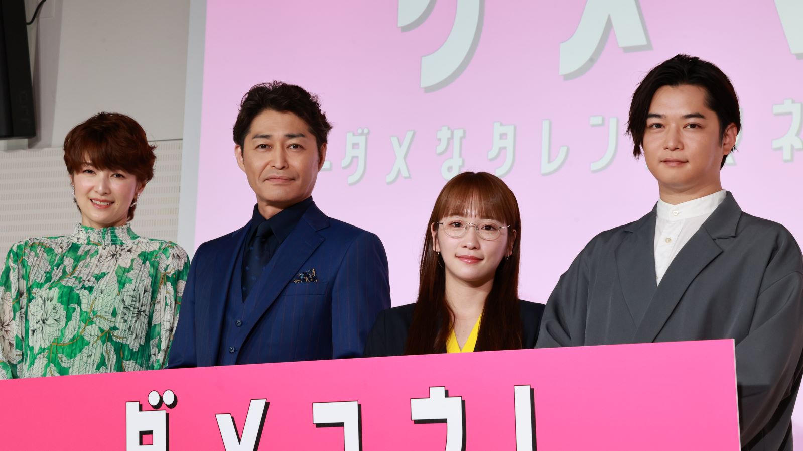 川栄李奈と安田顕と千葉雄大と吉瀬美智子の写真