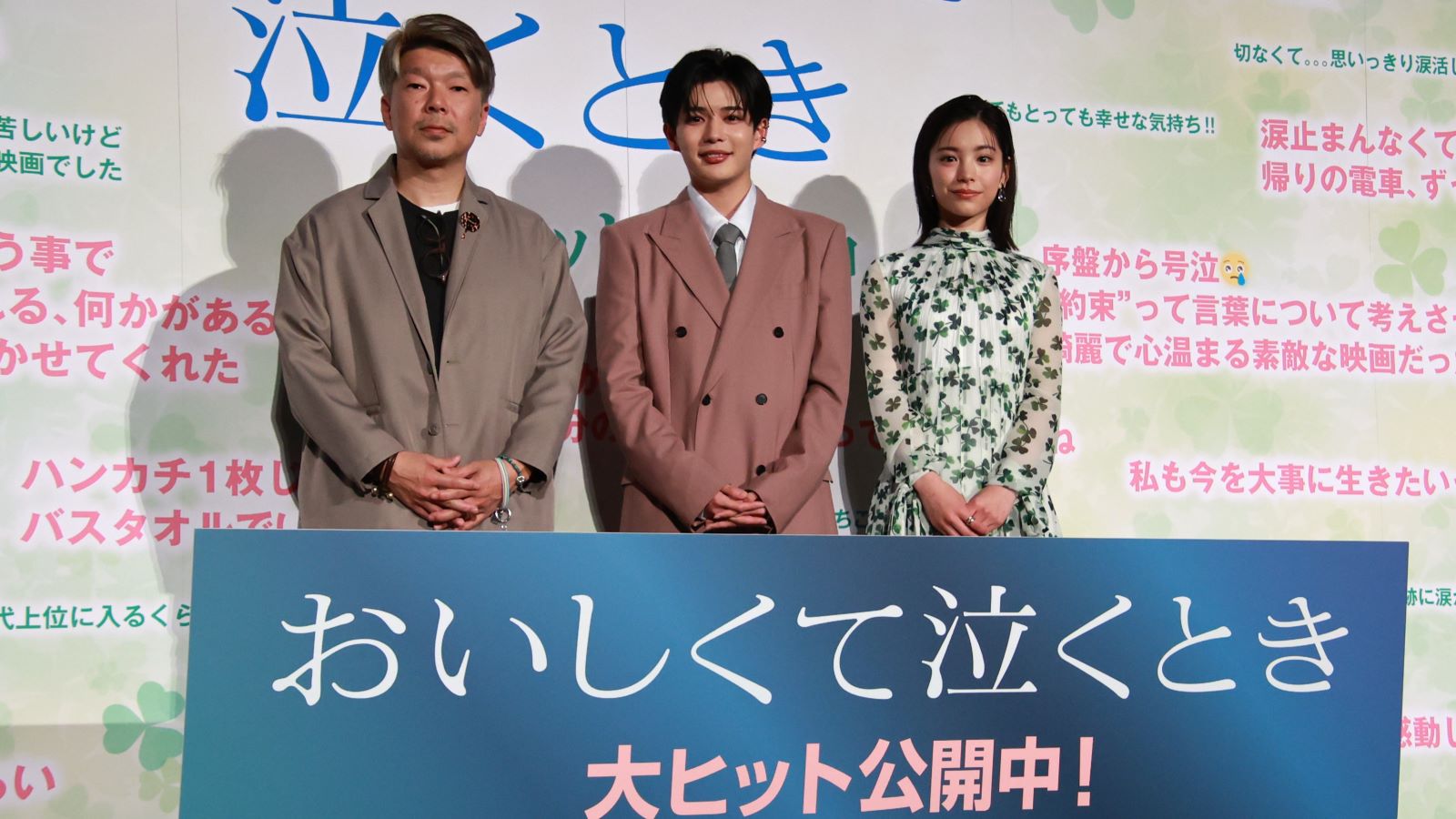 長尾謙杜と當真あみと横尾初喜監督の写真