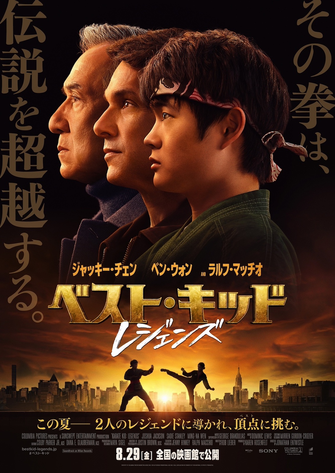 ラルフ・マッチオらの写真