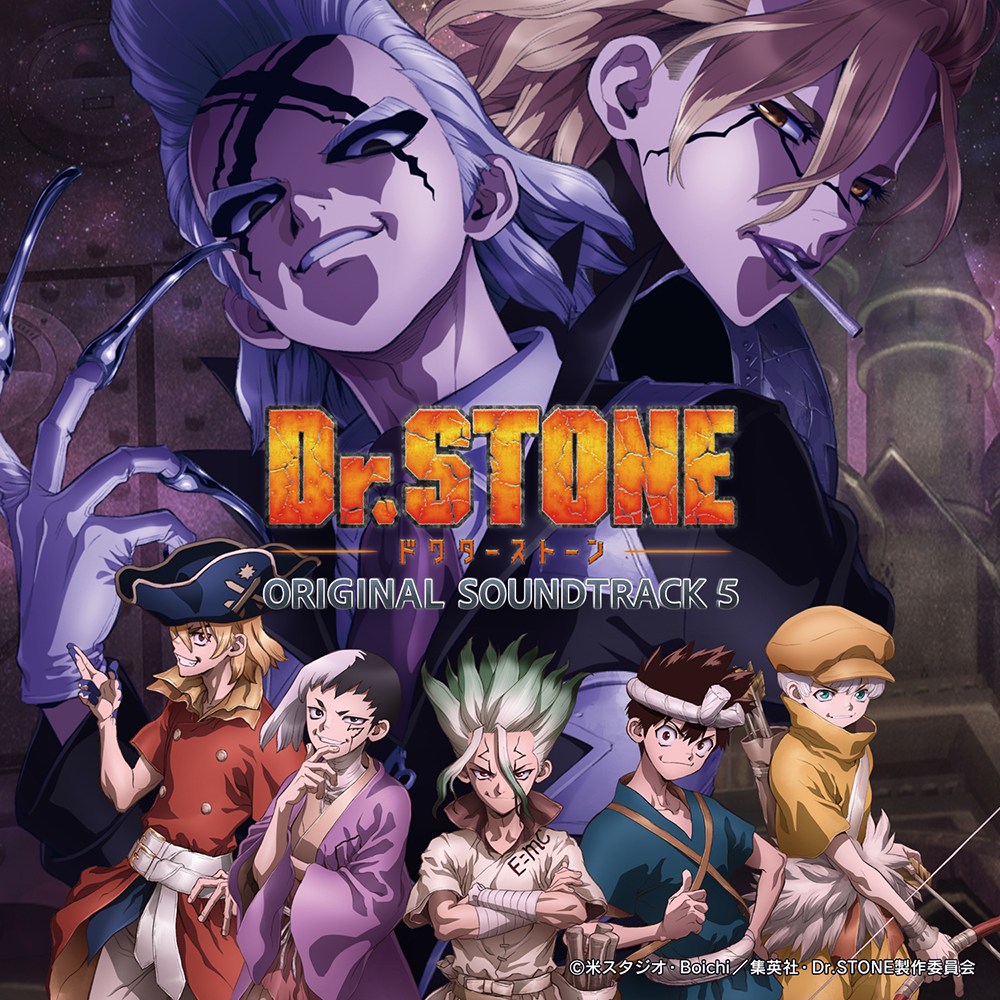 アニメ『Dr.STONE』の画像