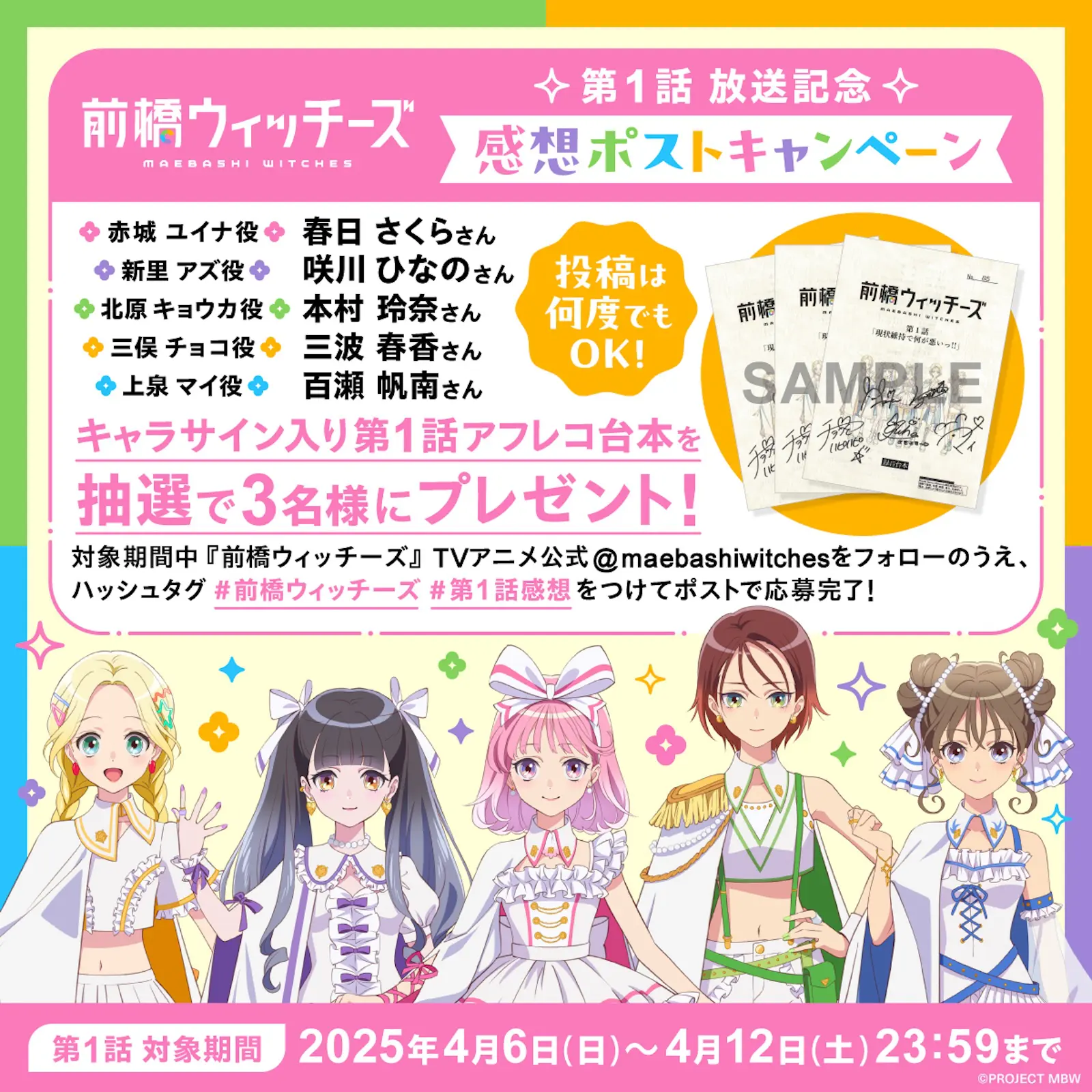 前橋ウィッチーズ　春日さくら　赤城ユイナ　サイン入りCD 春日さくら】アクリルパネル-赤城ユイナ-に宛名+サイン | 【12/6】前橋