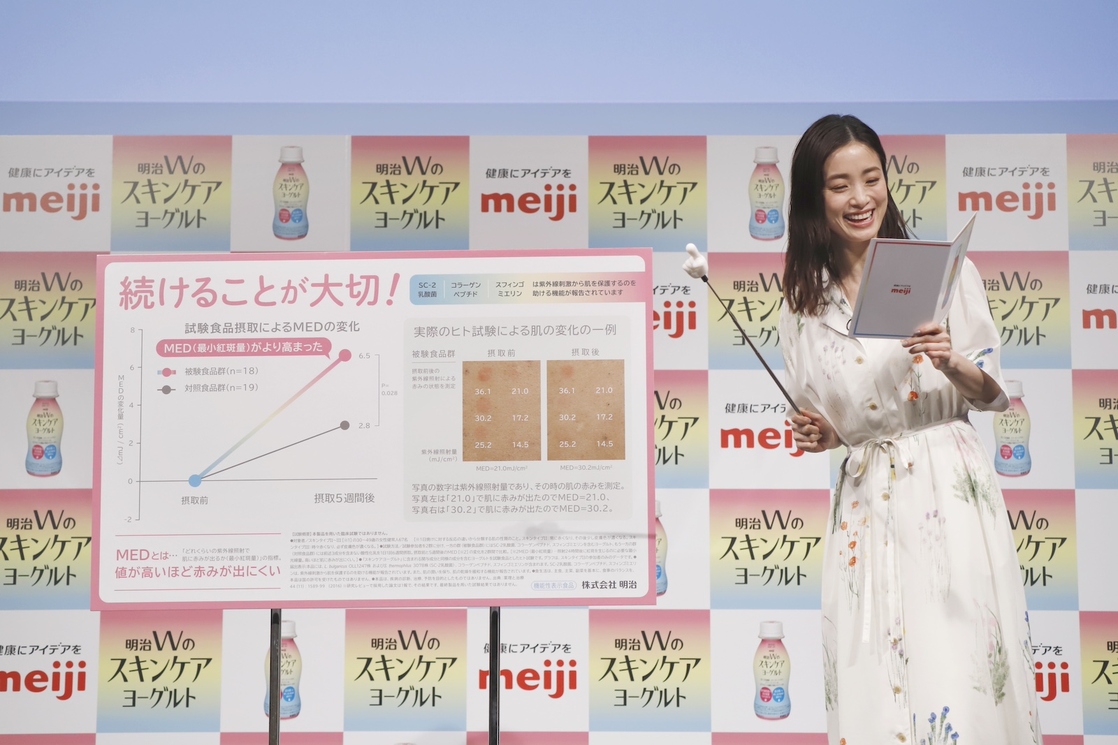 上戸彩の写真