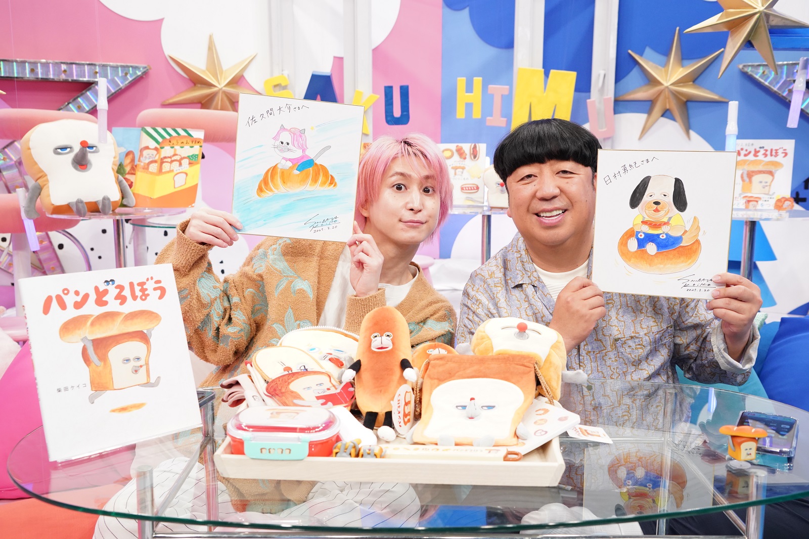Snow Man・佐久間大介、バナナマン・日村勇紀の写真