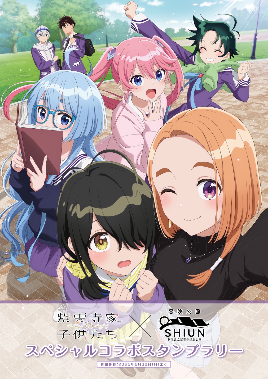紫雲寺家コラボの写真