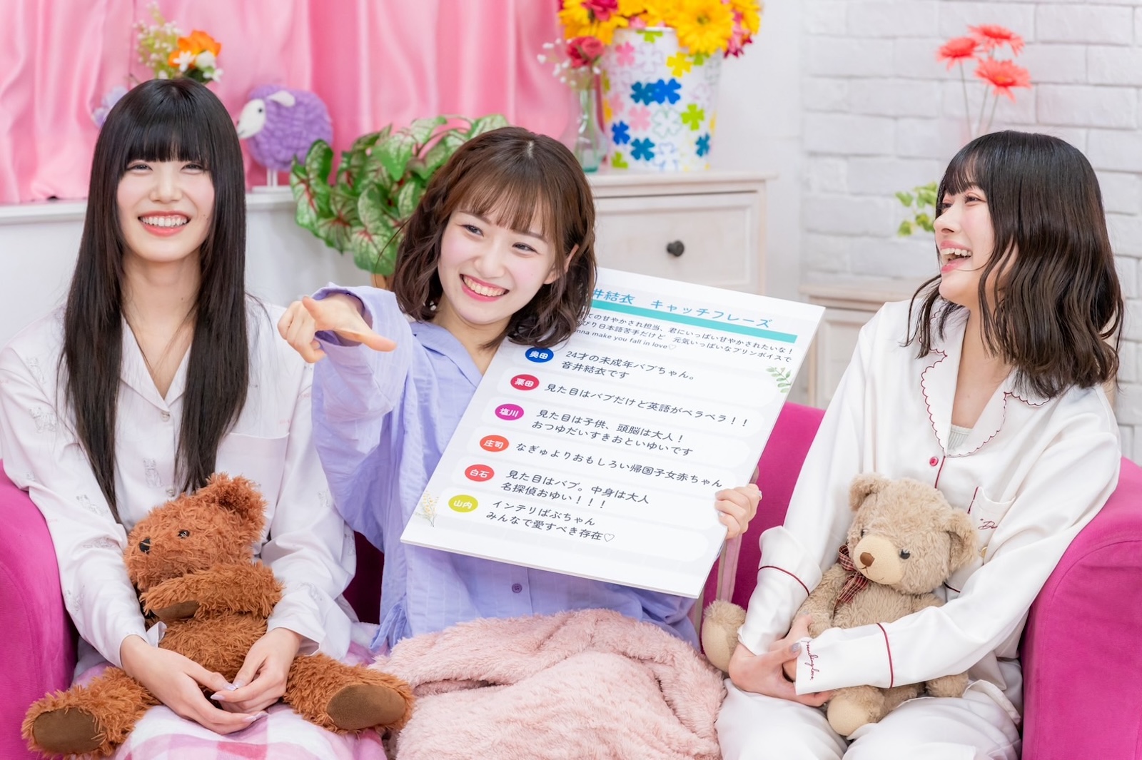 左から：奥田彩友、音井結衣、庄司なぎさ