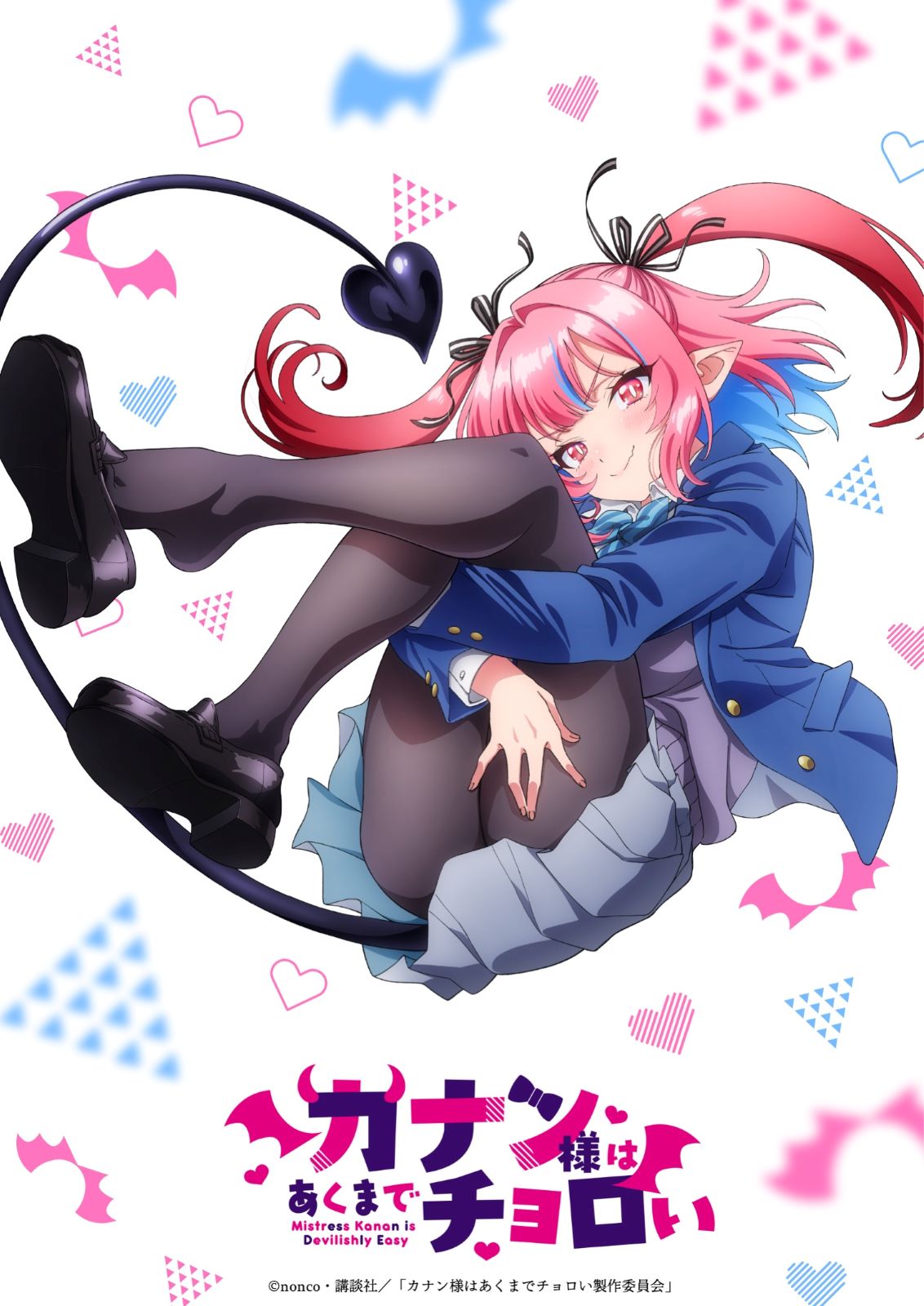 アニメ『カナン様はあくまでチョロい』の画像