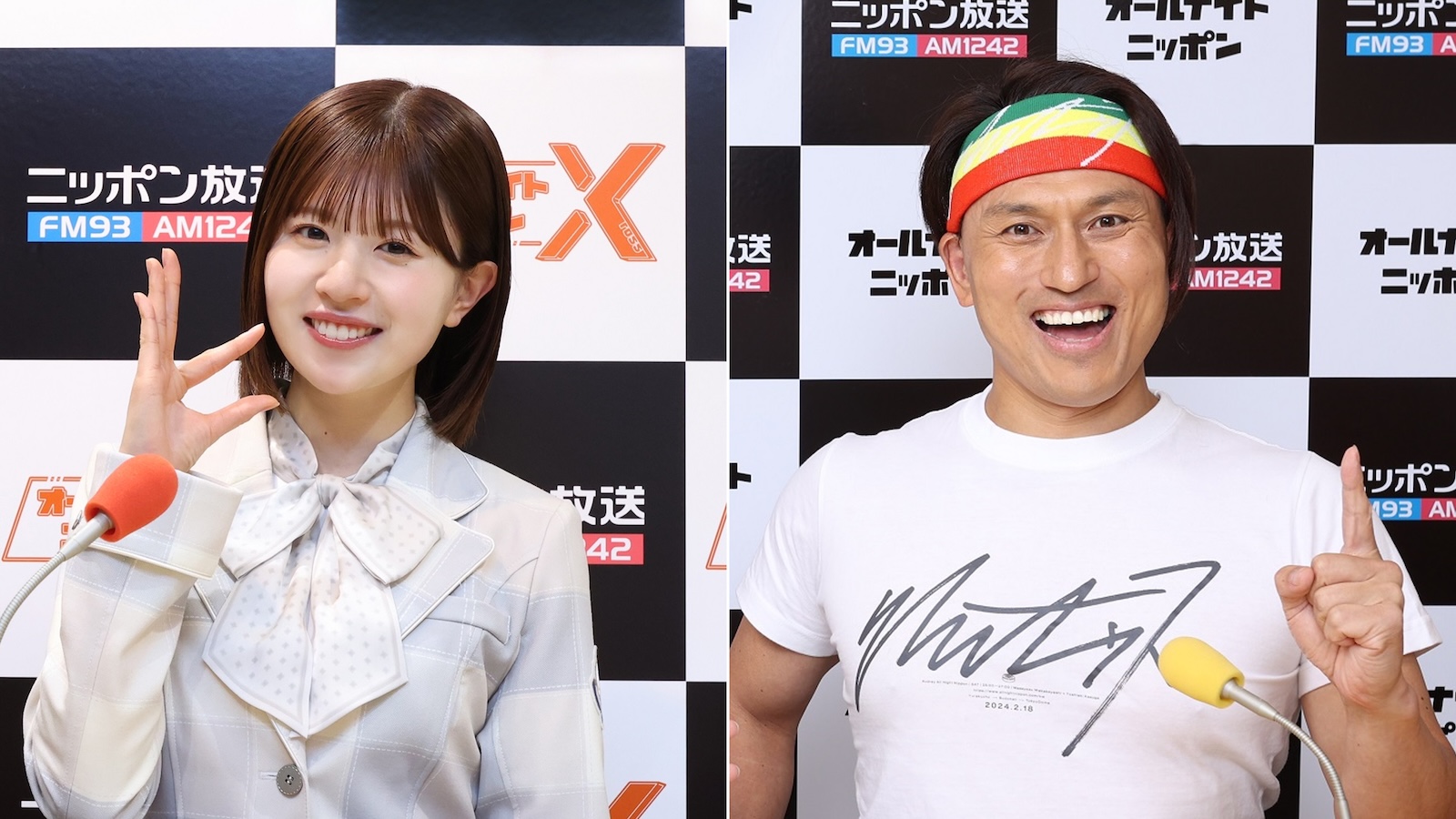 松田好花・春日俊彰の写真