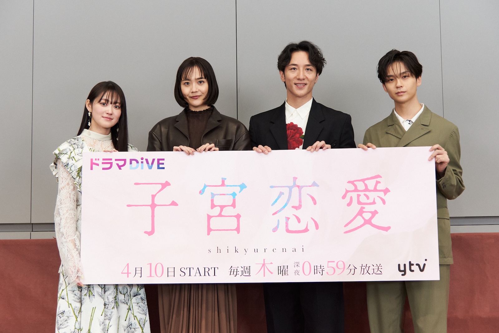 松井愛莉と大貫勇輔と沢村玲と吉本実憂の写真