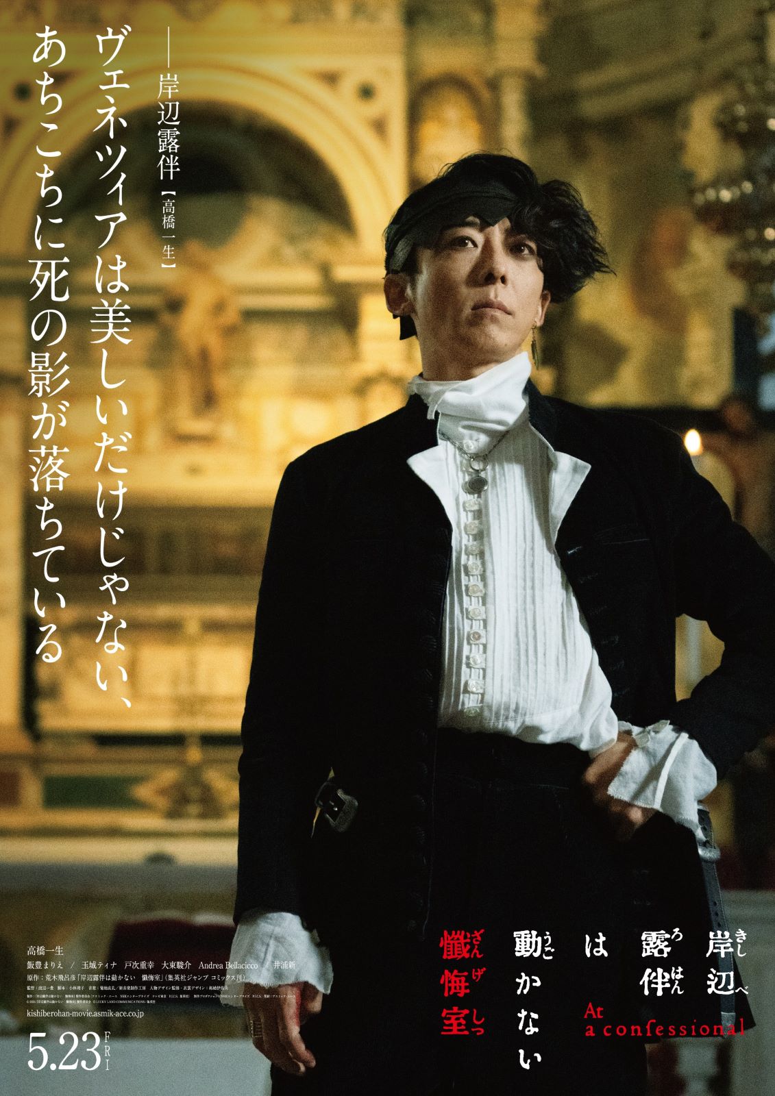 高橋一生さん写真